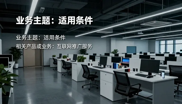 电商平台定制中域名性能与适用条件的深度解析